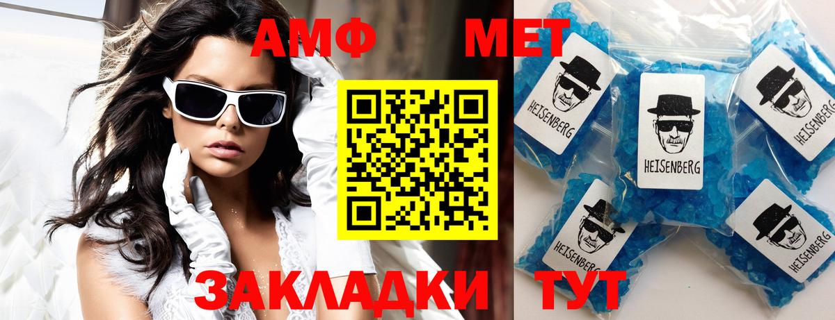Amphetamine 98% Сочи