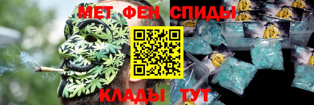 АМФЕТАМИН Розовый  Вход с VPN  Сочи 