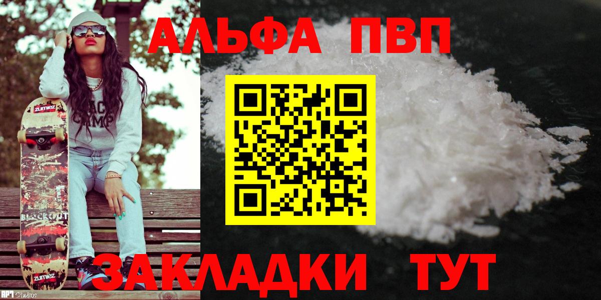 Alpha-PVP СК Сочи