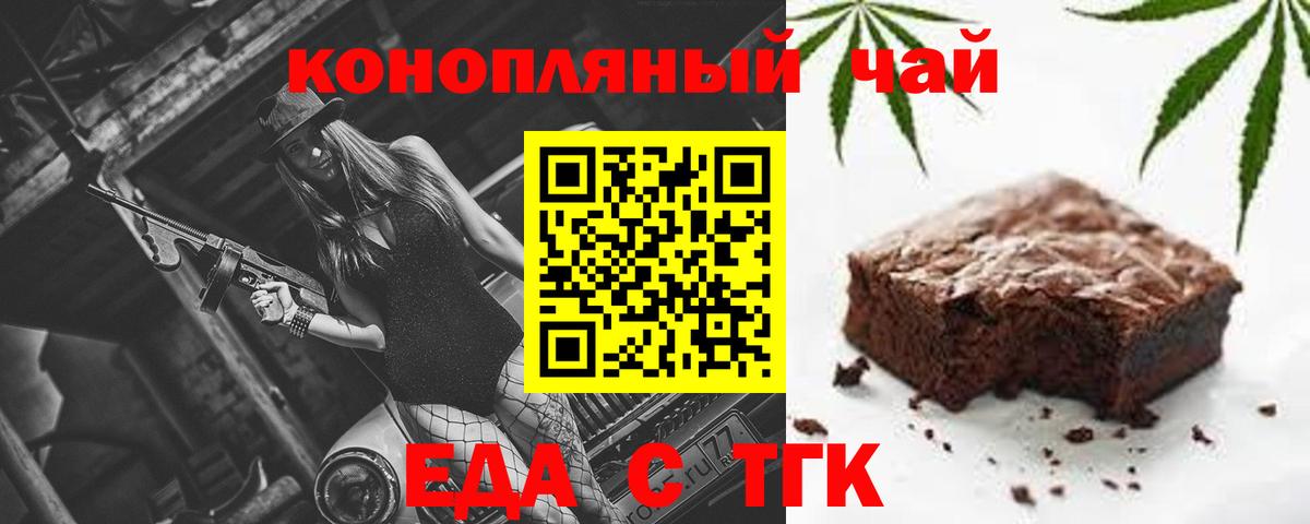 Сочи  Cannafood конопля  Вход с VPN 