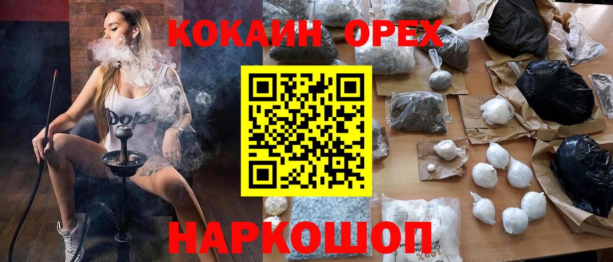 Сочи  где найти   Вход с VPN  Cocaine Боливия 