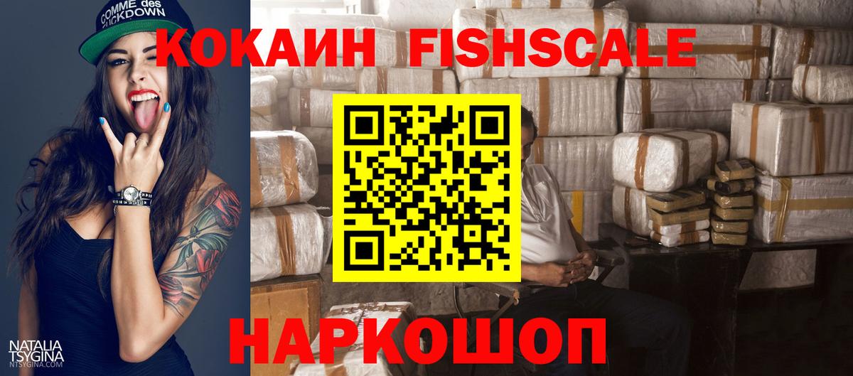 Кокаин 97% Сочи