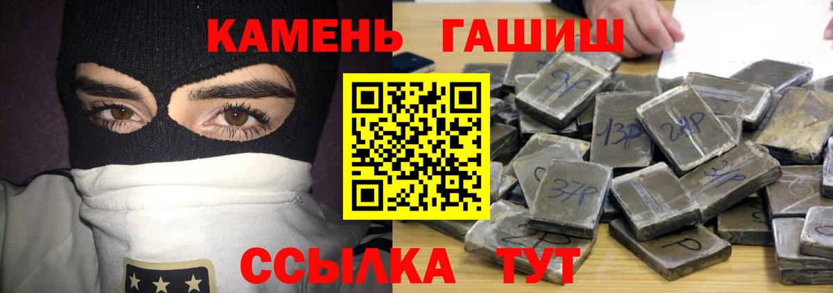 Сочи  ГАШ гарик  Вход с VPN  ГАШИШ  ГАШИШ AMNESIA HAZE 