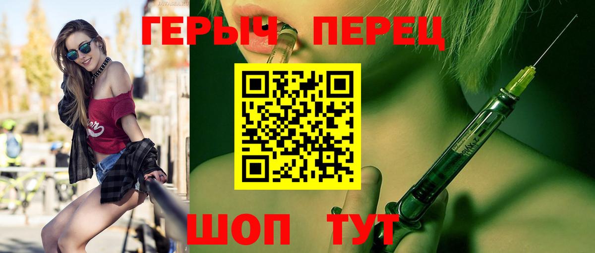 Героин VHQ Сочи