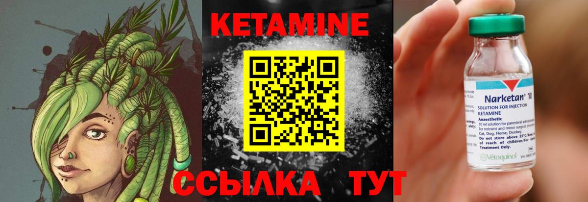 Кетамин VHQ  КЕТАМИН VHQ  Вход с VPN  Сочи 