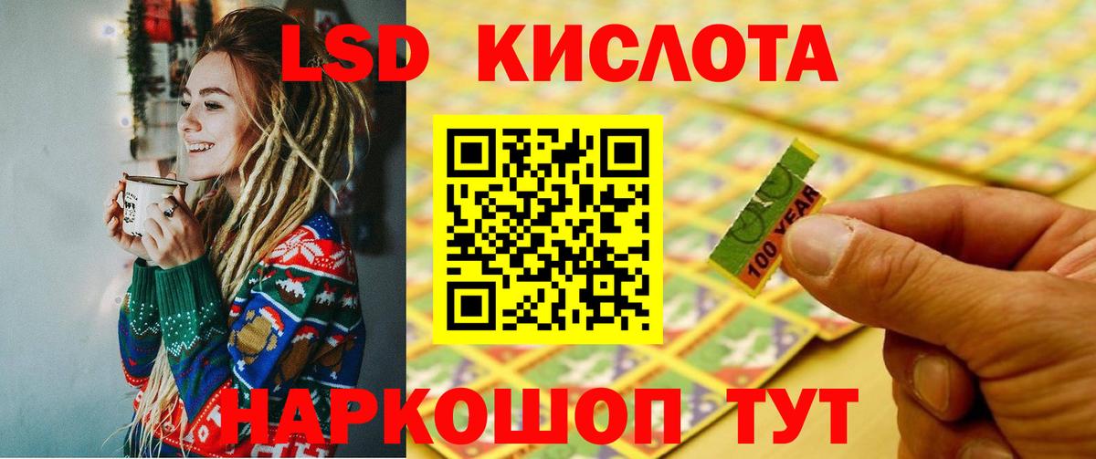 ЛСД экстази  Вход с VPN  Сочи  ЛСД экстази кислота 
