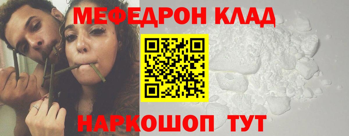 Мефедрон мяу мяу  Вход с VPN  МЯУ-МЯУ  Сочи  Мефедрон мяу мяу 