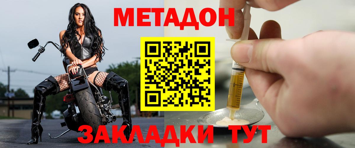 Сочи  Метадон кристалл  Вход с VPN 