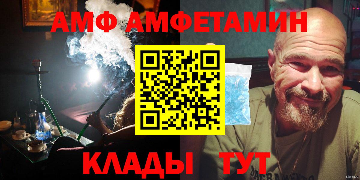 Сочи  МЕТАМФЕТАМИН Декстрометамфетамин 99.9%  Вход с VPN 