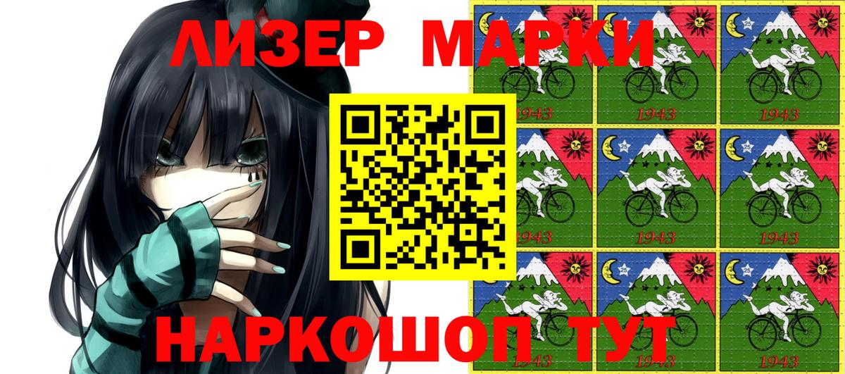 где найти наркотики  Наркотические марки 1,5мг  Вход с VPN  Наркотические марки 1,5мг  Сочи 