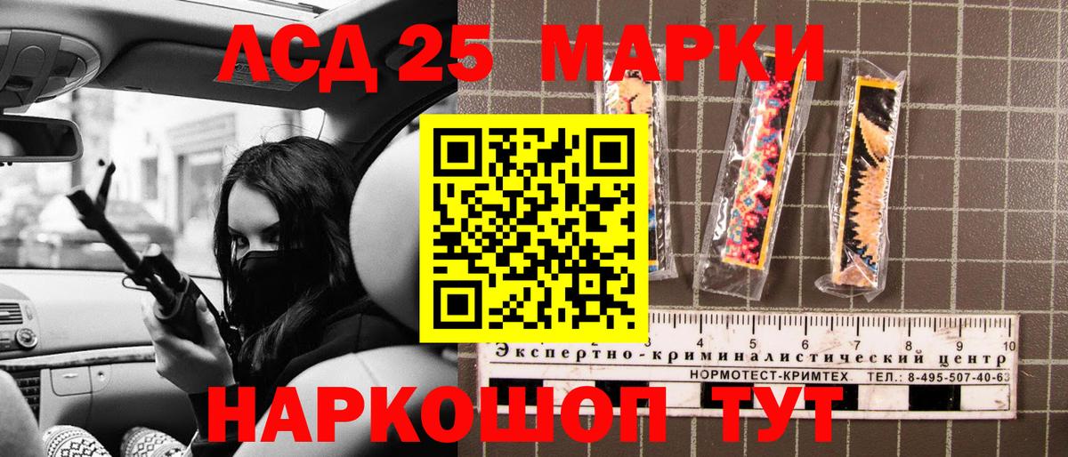 Марки NBOMe 1500мкг Сочи
