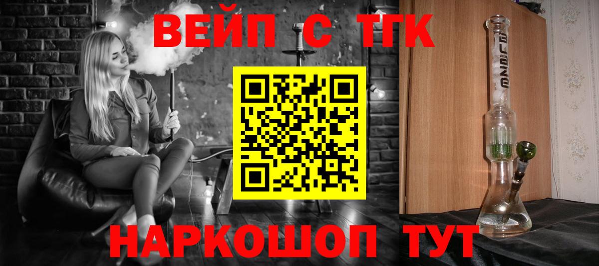 Дистиллят ТГК вейп  Вход с VPN  ТГК концентрат  Сочи 