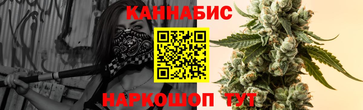 Сочи  МАРИХУАНА сатива  Канабис конопля  Бошки Шишки индика  Вход с VPN 